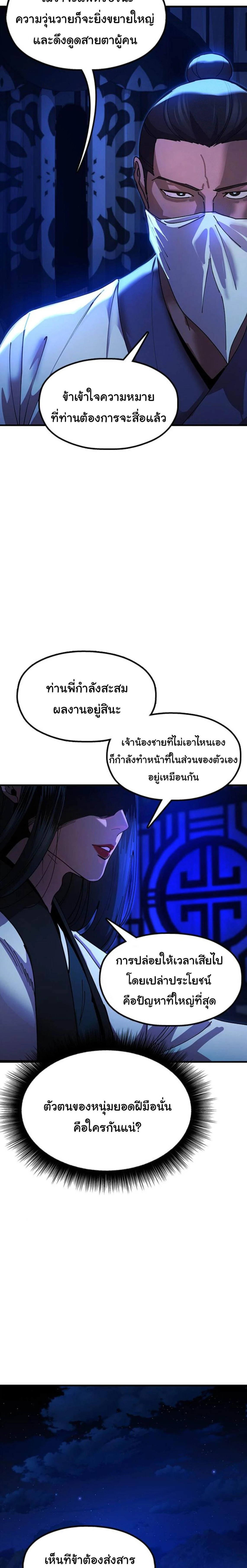 หน้าที่ 43