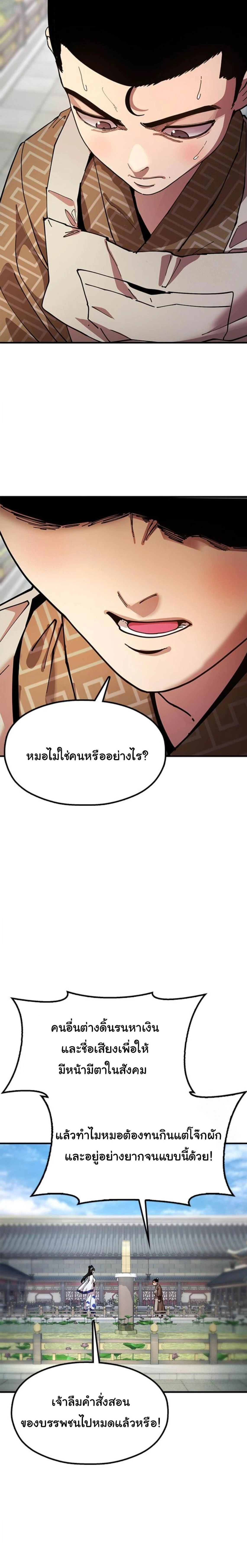 หน้าที่ 35