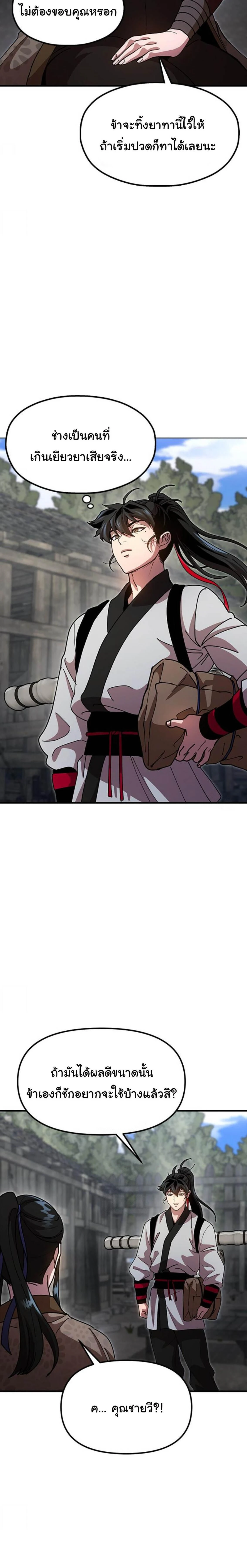 หน้าที่ 33