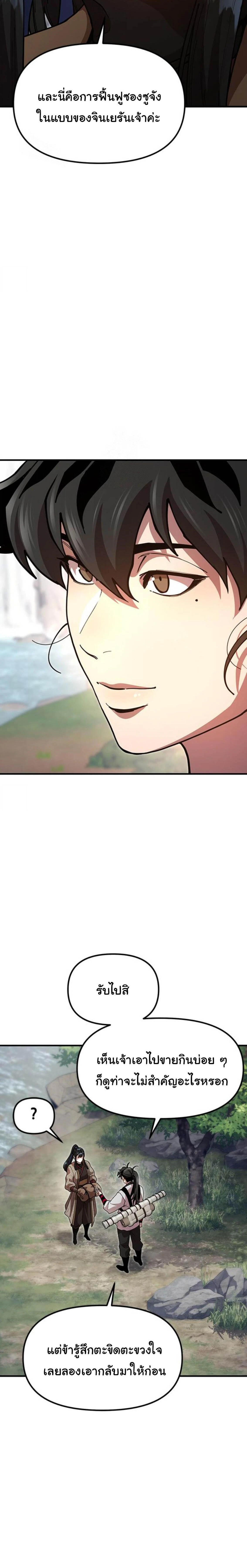 หน้าที่ 36