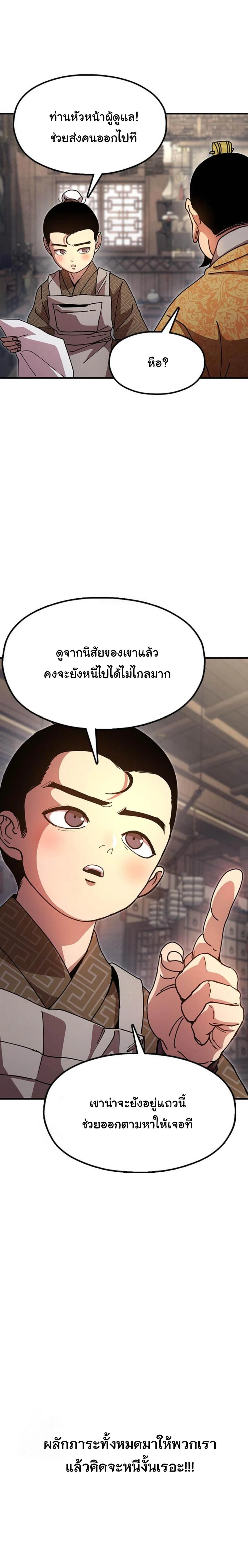หน้าที่ 31