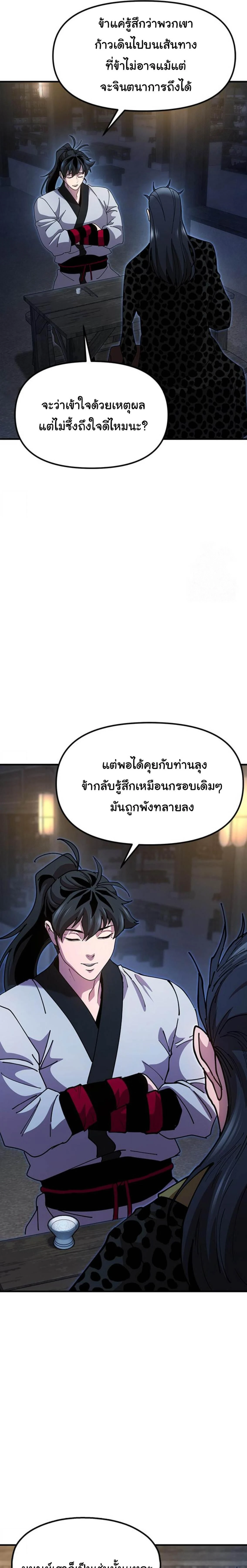 หน้าที่ 25