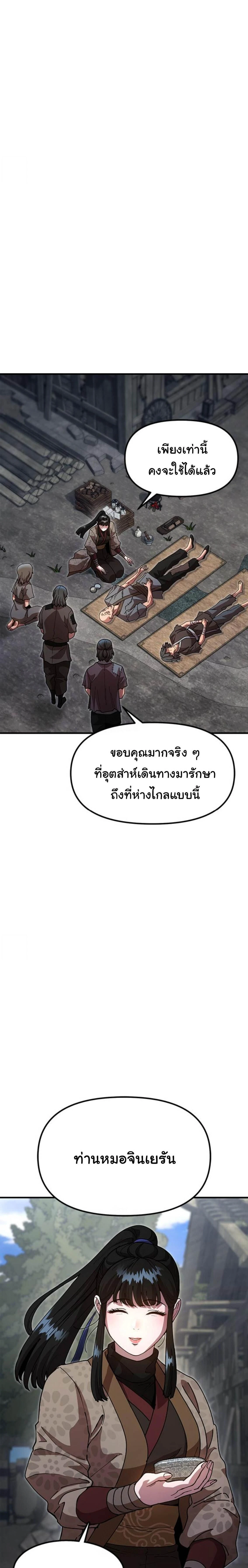 หน้าที่ 32