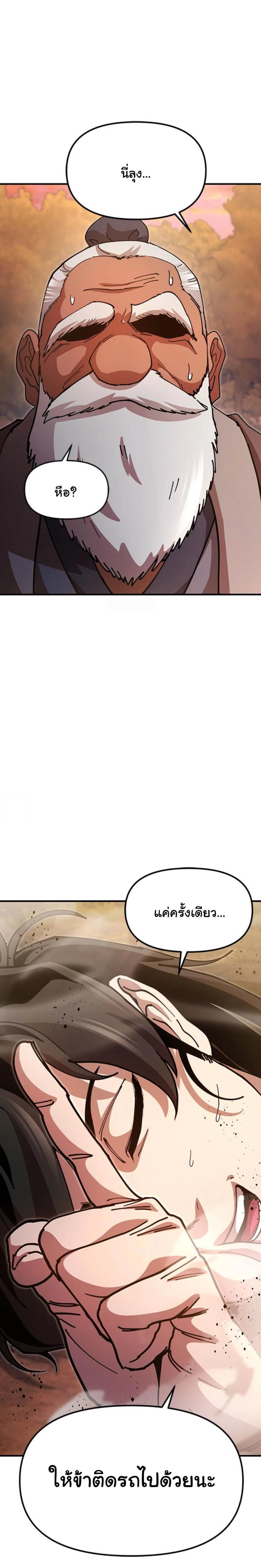 หน้าที่ 44