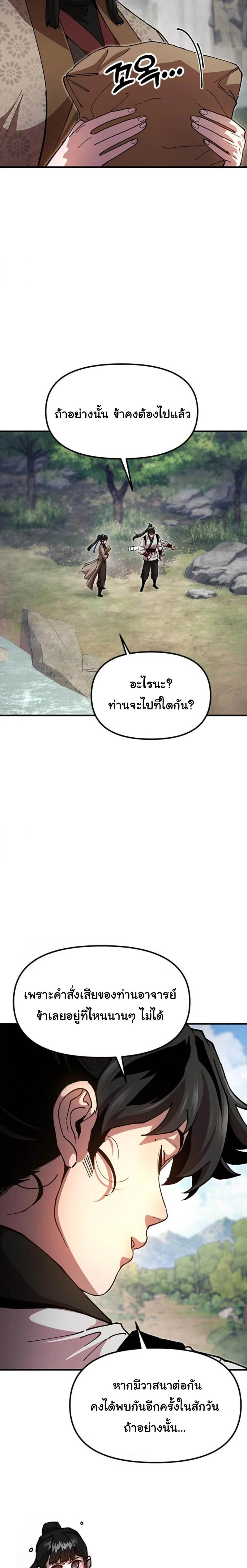 หน้าที่ 38