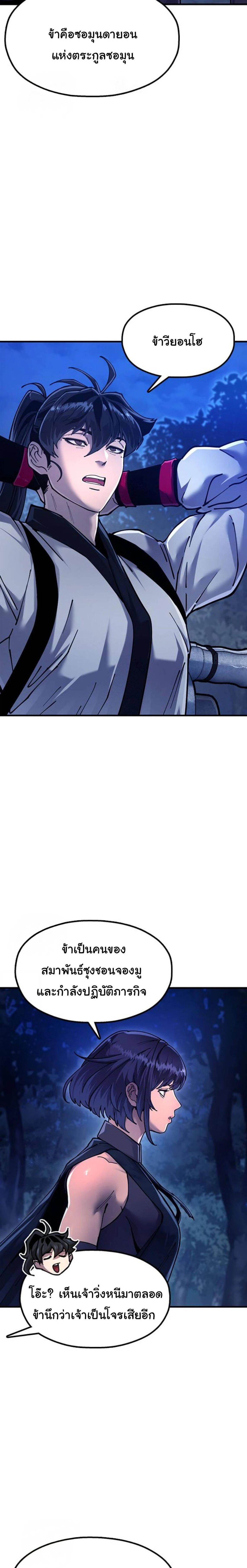 หน้าที่ 24