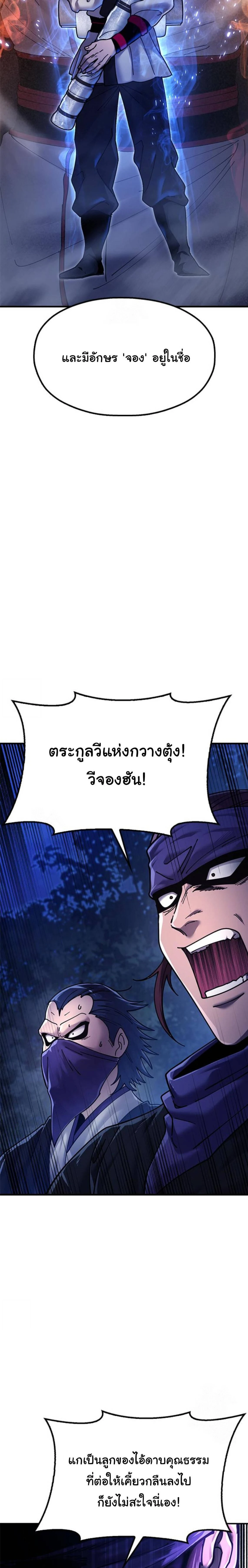 หน้าที่ 36