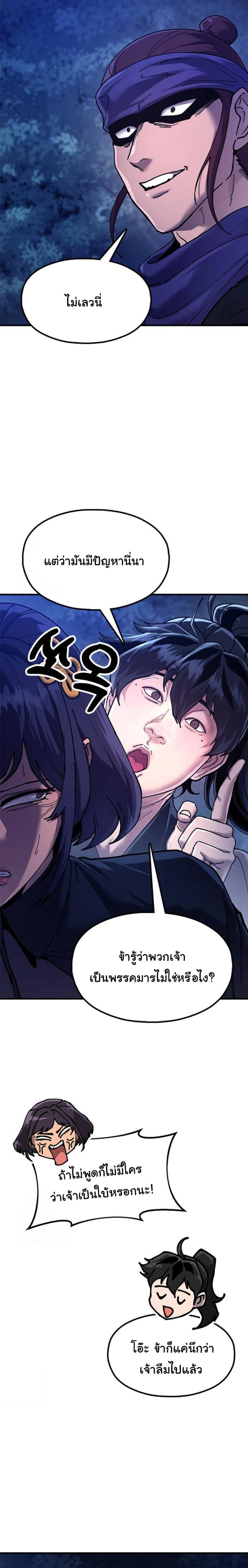 หน้าที่ 33