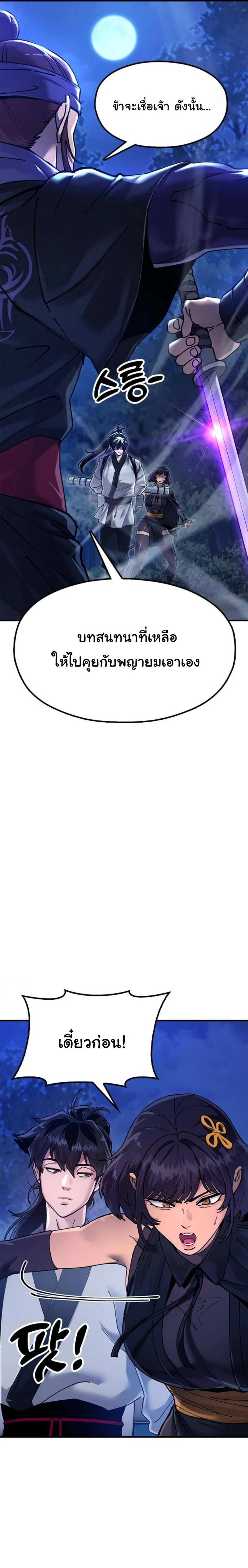 หน้าที่ 31