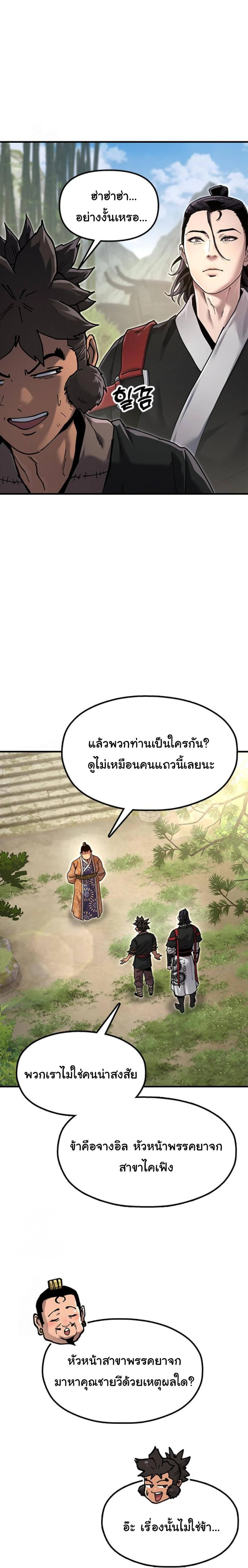 หน้าที่ 32