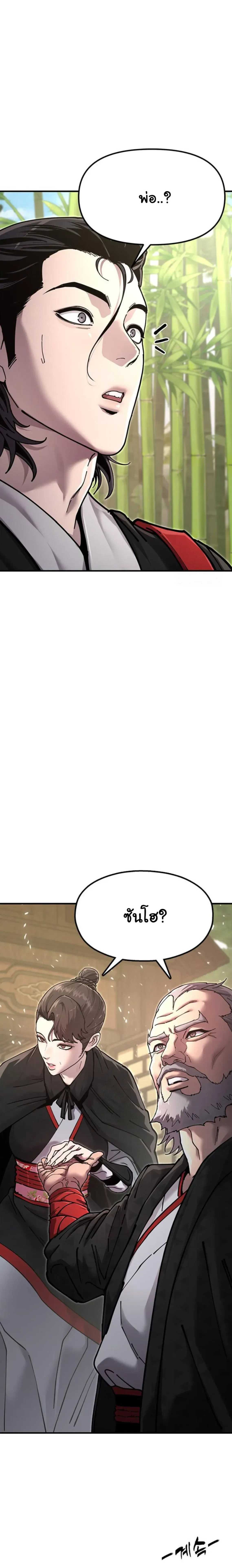 หน้าที่ 38