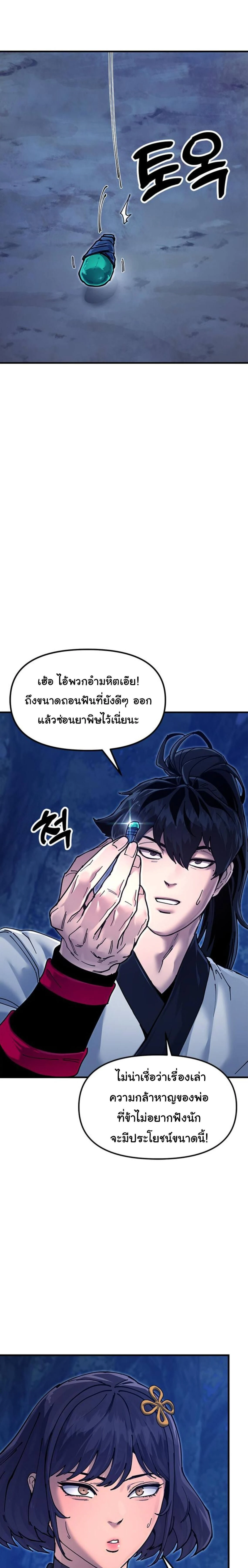 หน้าที่ 29