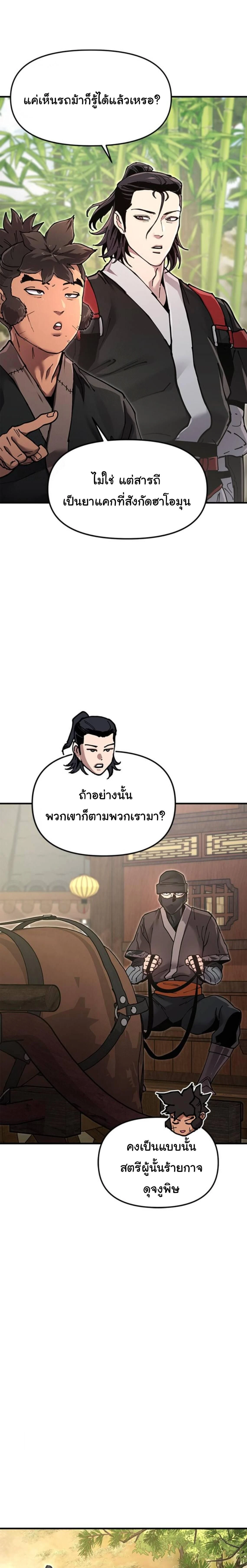 หน้าที่ 36