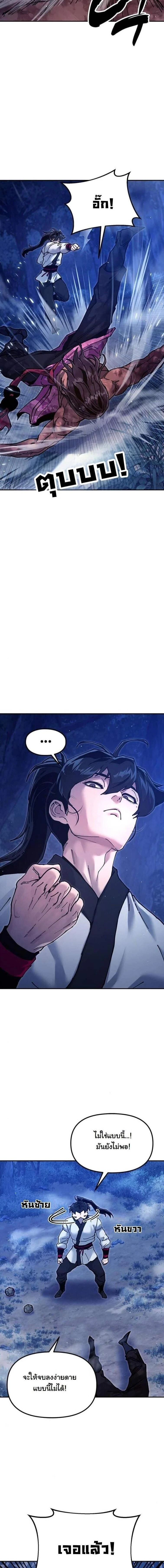 หน้าที่ 24