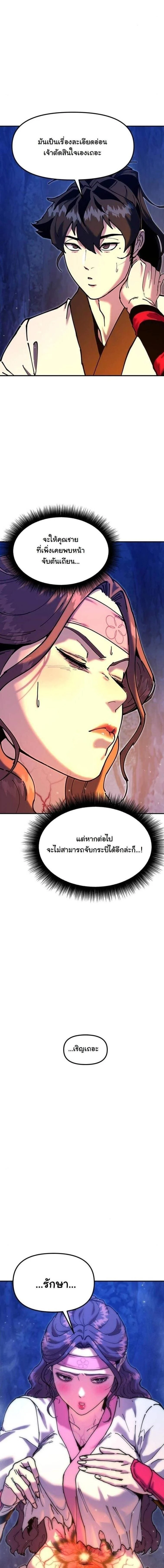 หน้าที่ 32
