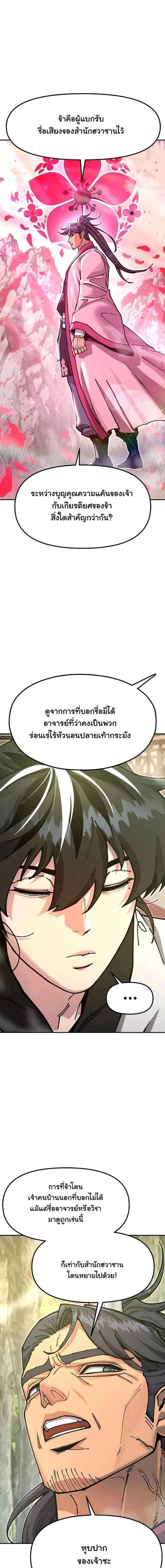 หน้าที่ 25