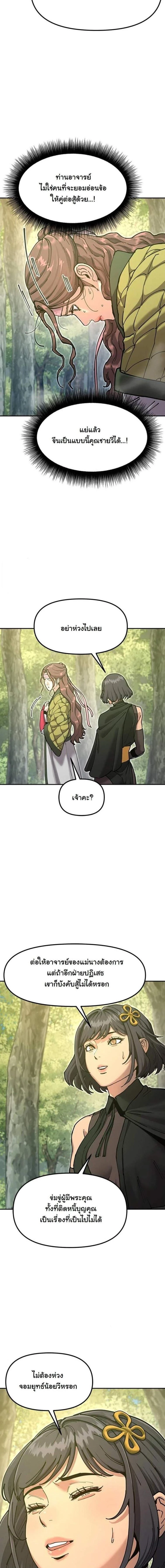 หน้าที่ 26