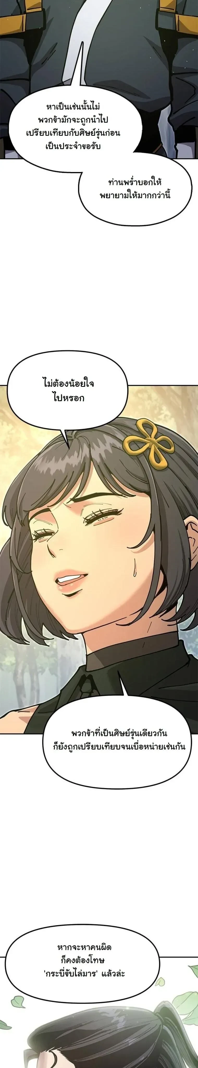 หน้าที่ 45