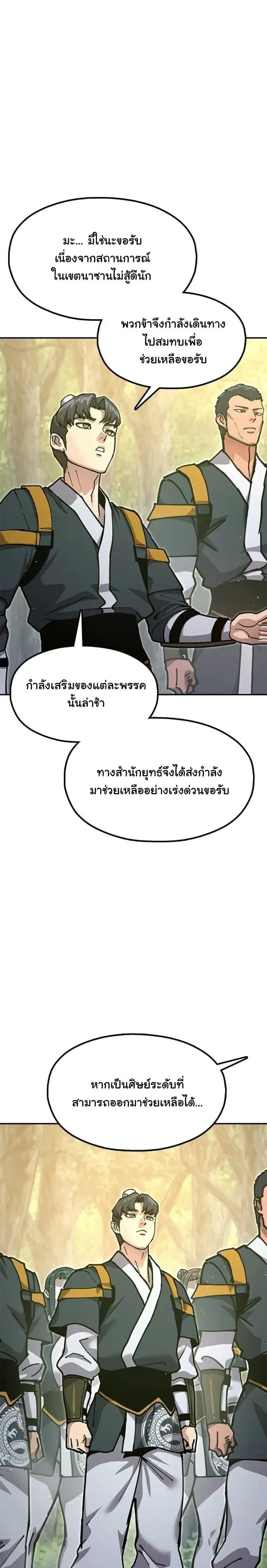 หน้าที่ 43