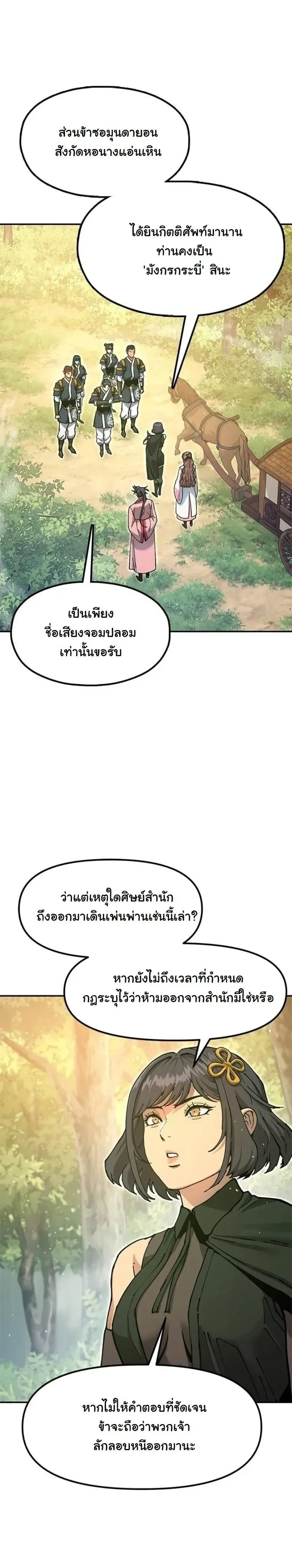 หน้าที่ 42