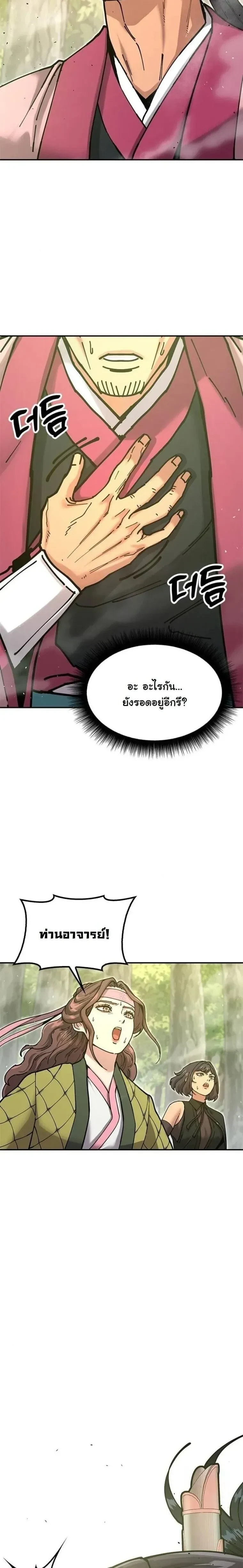 หน้าที่ 30