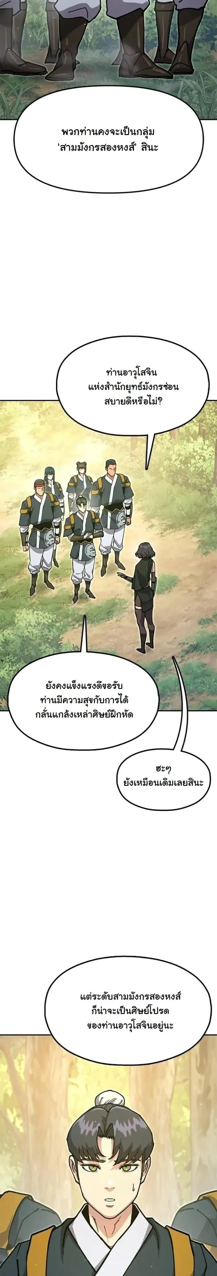 หน้าที่ 44