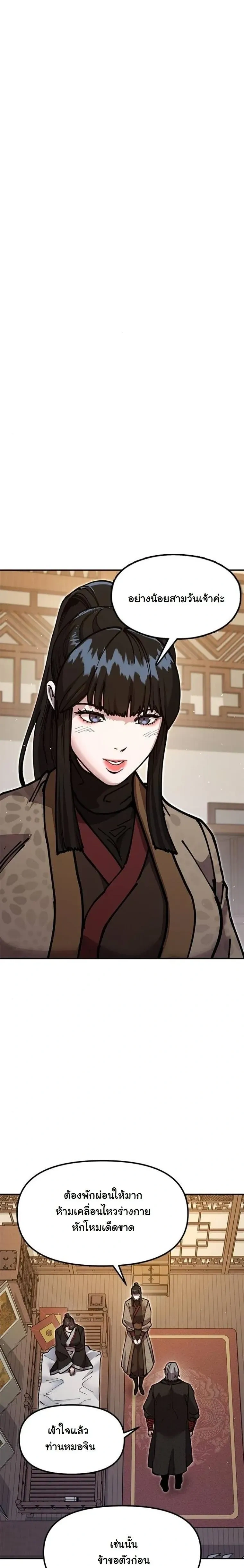 หน้าที่ 28