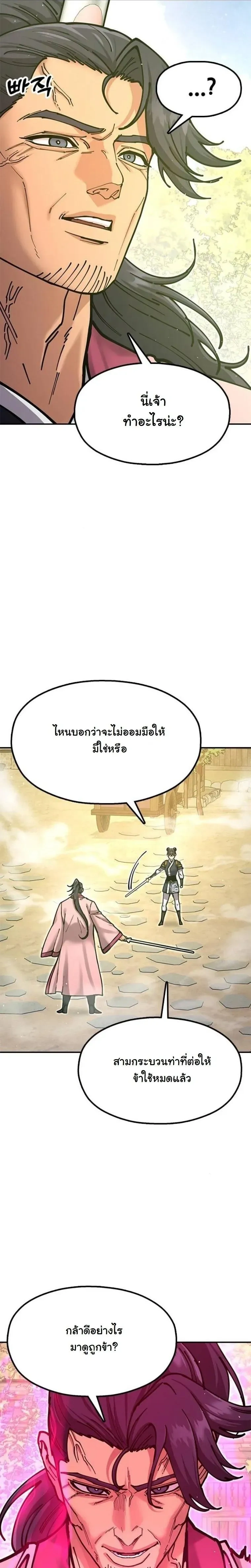หน้าที่ 23