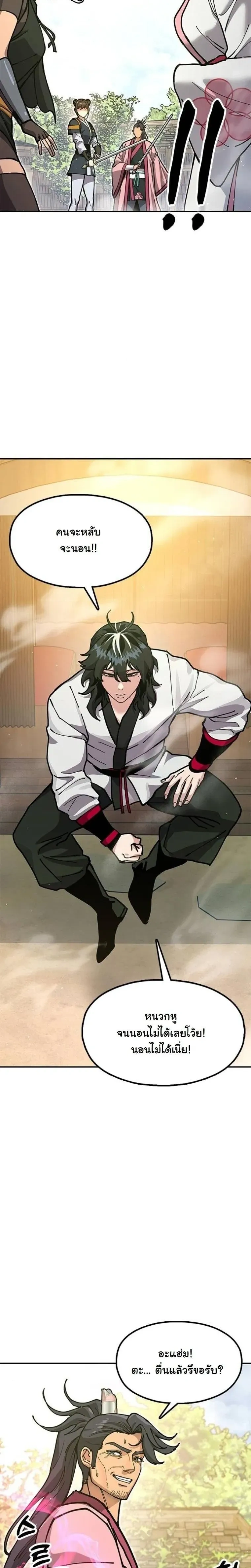 หน้าที่ 26