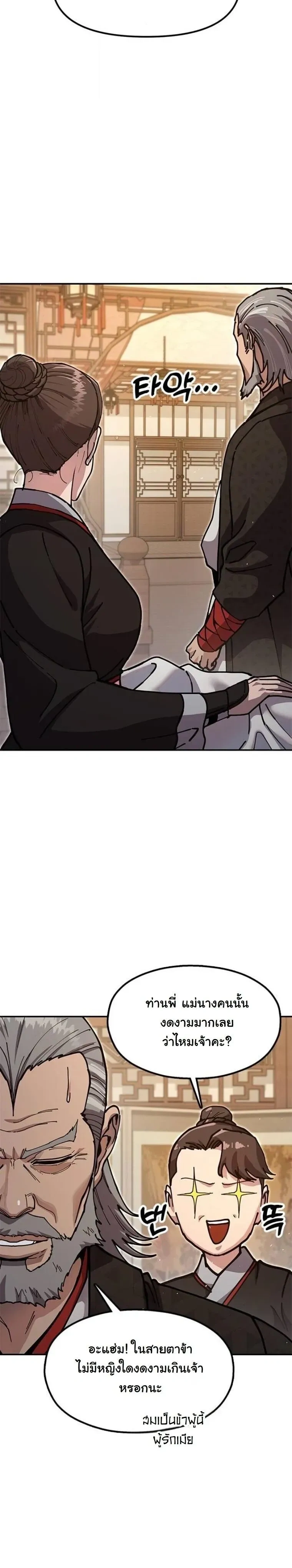 หน้าที่ 29