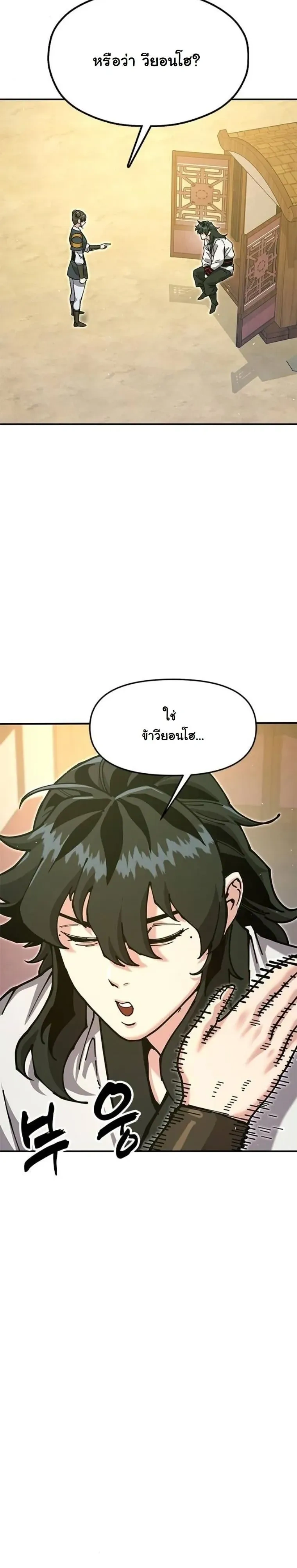 หน้าที่ 36