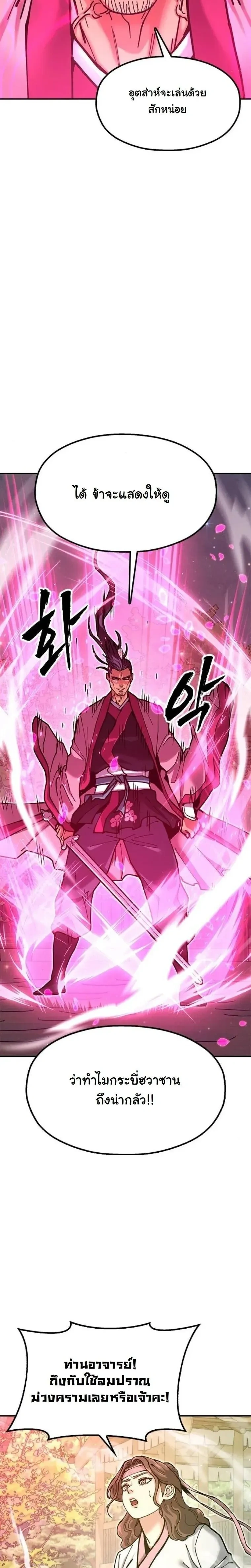 หน้าที่ 24