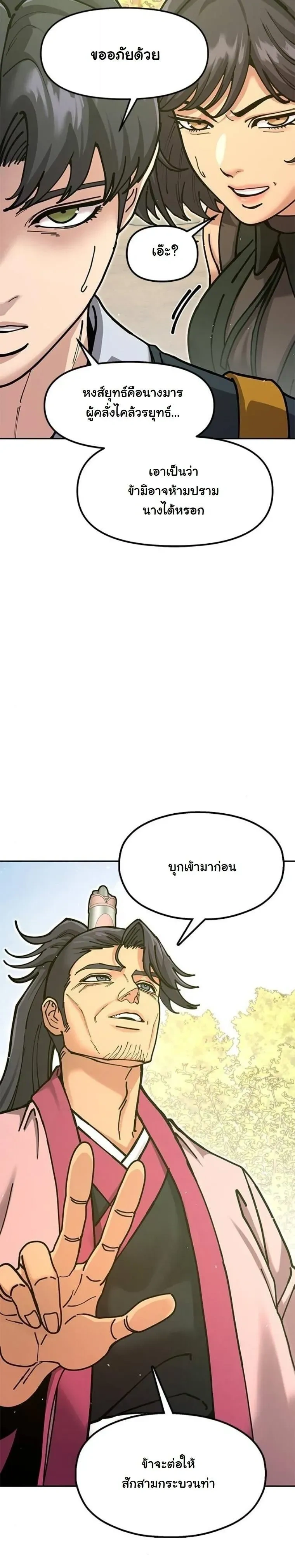 หน้าที่ 21