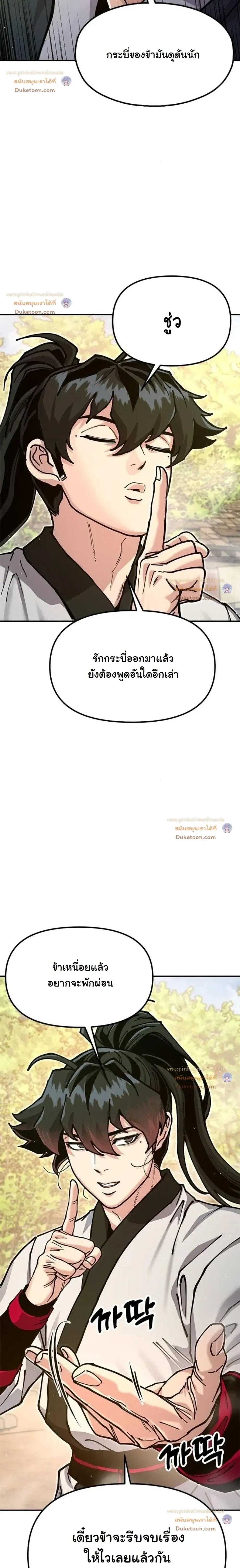 หน้าที่ 38