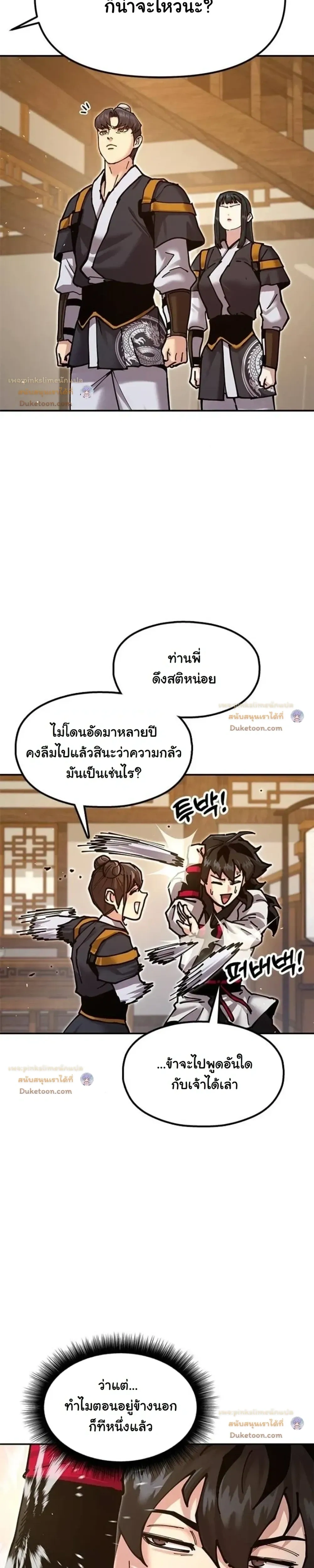 หน้าที่ 23