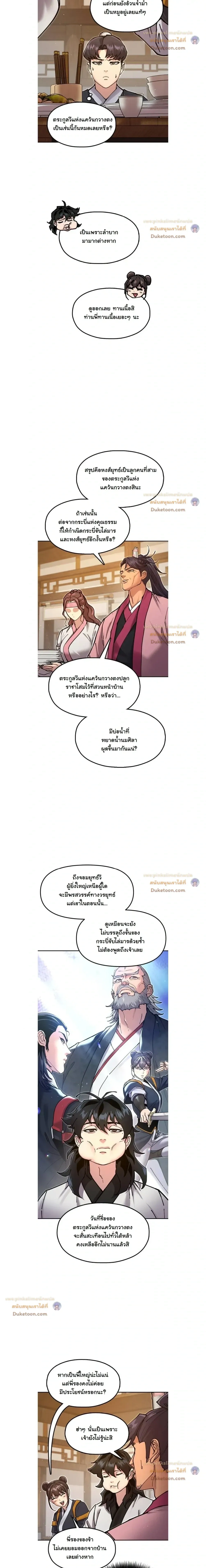 หน้าที่ 8