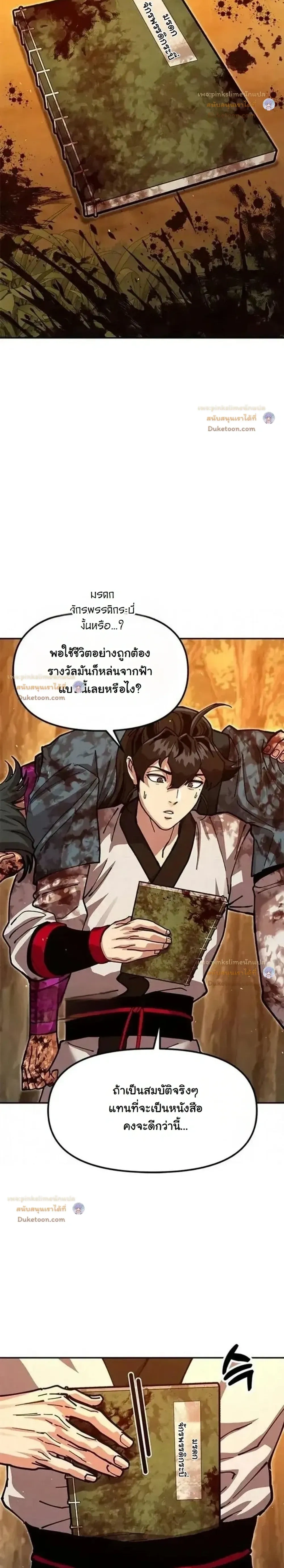 หน้าที่ 33