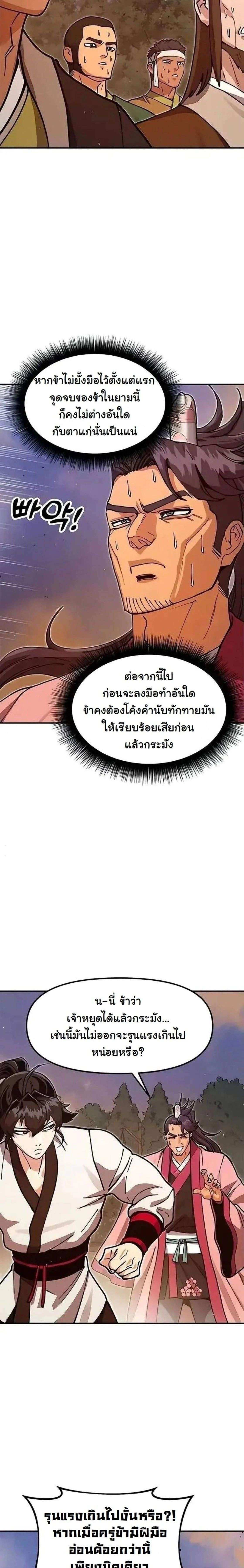 หน้าที่ 23
