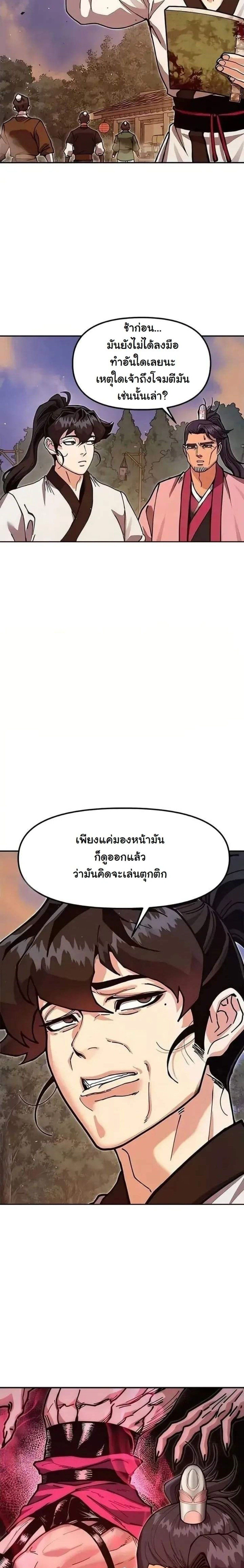 หน้าที่ 28