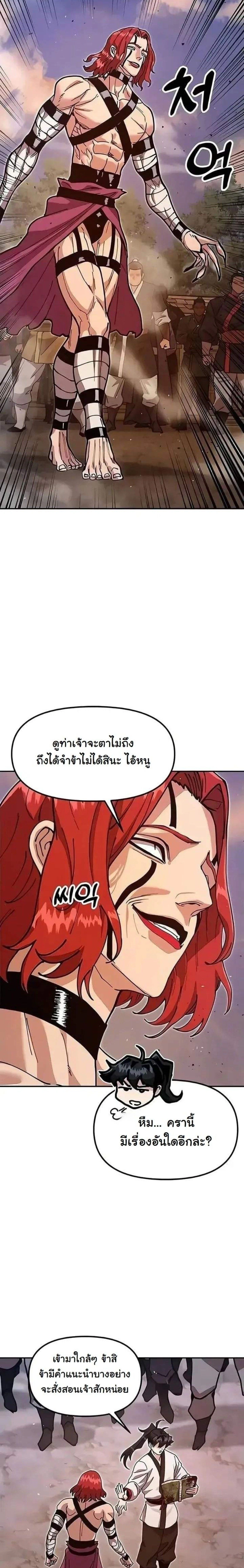 หน้าที่ 26