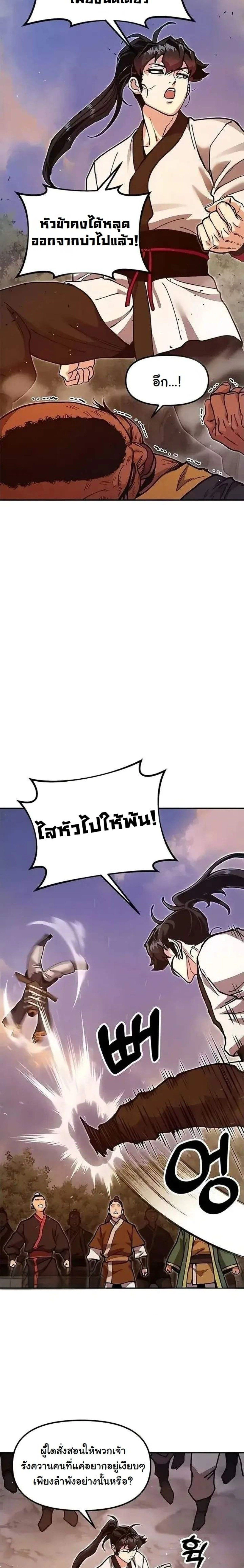 หน้าที่ 24