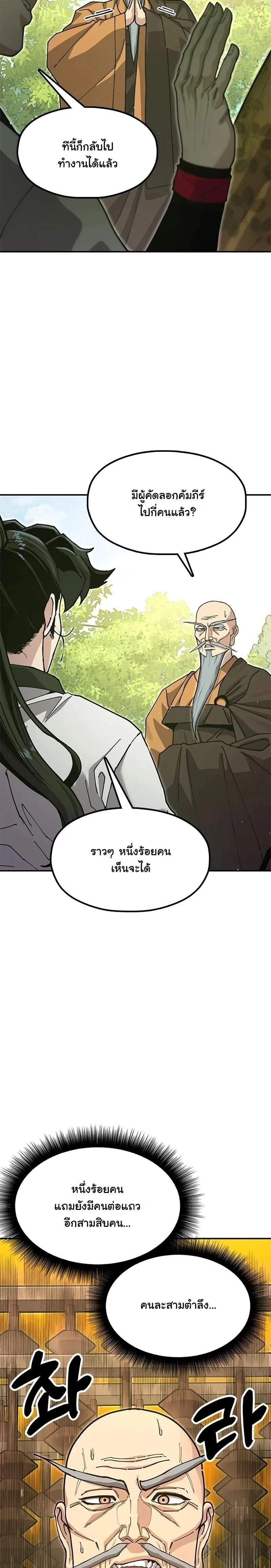 หน้าที่ 33