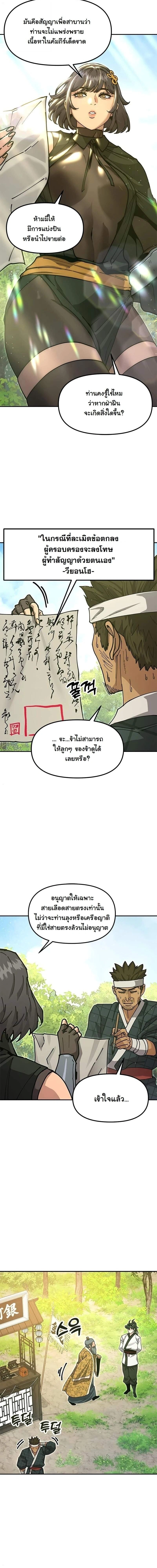 หน้าที่ 29