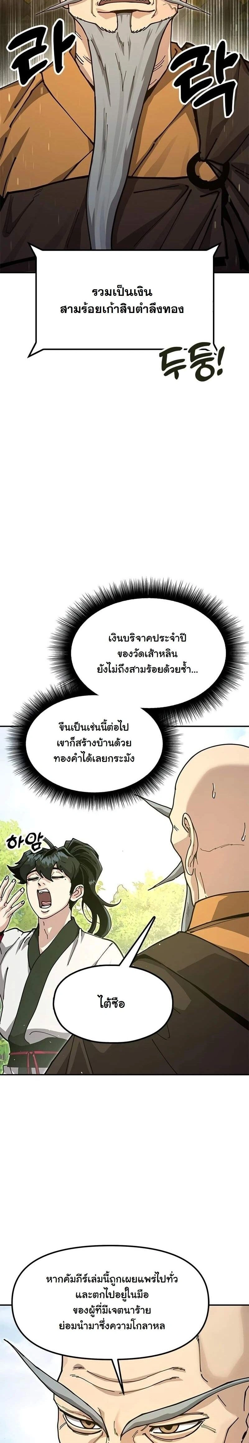 หน้าที่ 34
