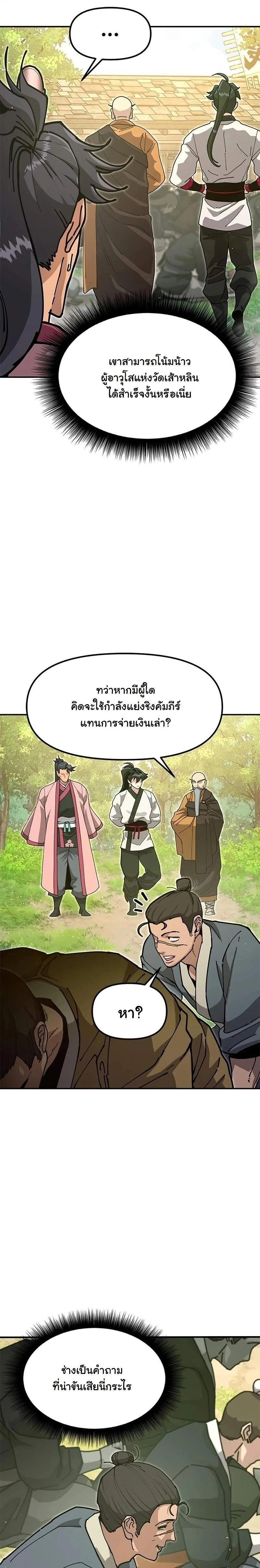 หน้าที่ 38