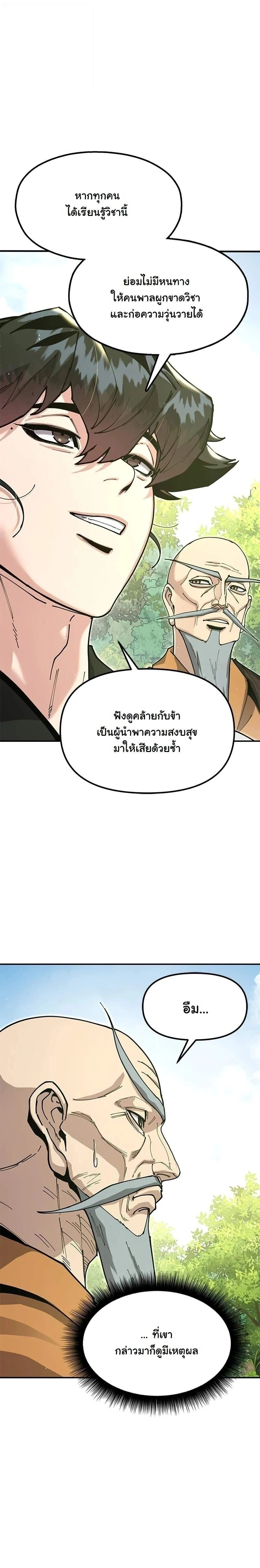 หน้าที่ 37