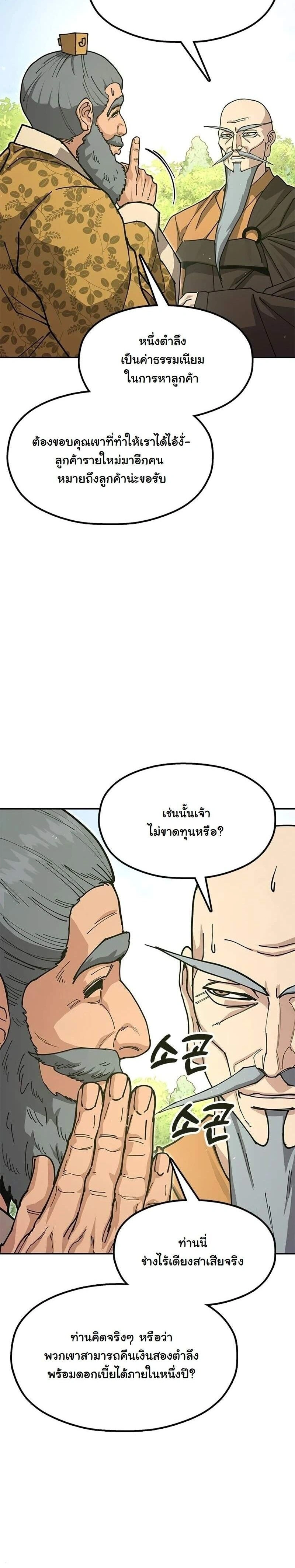 หน้าที่ 31