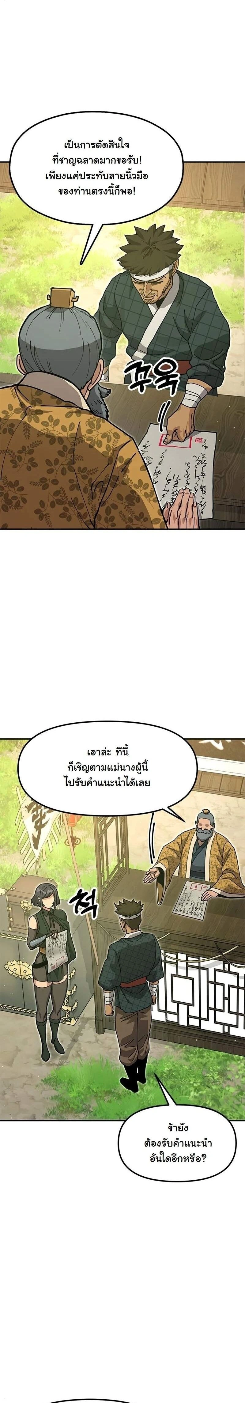 หน้าที่ 28