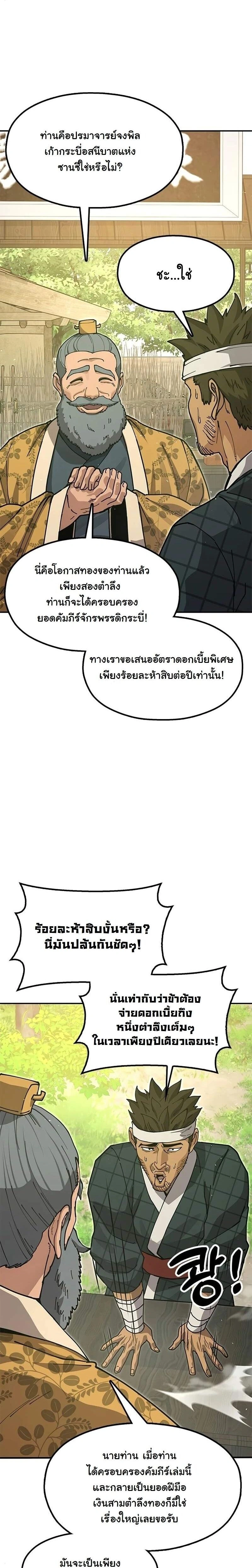 หน้าที่ 26