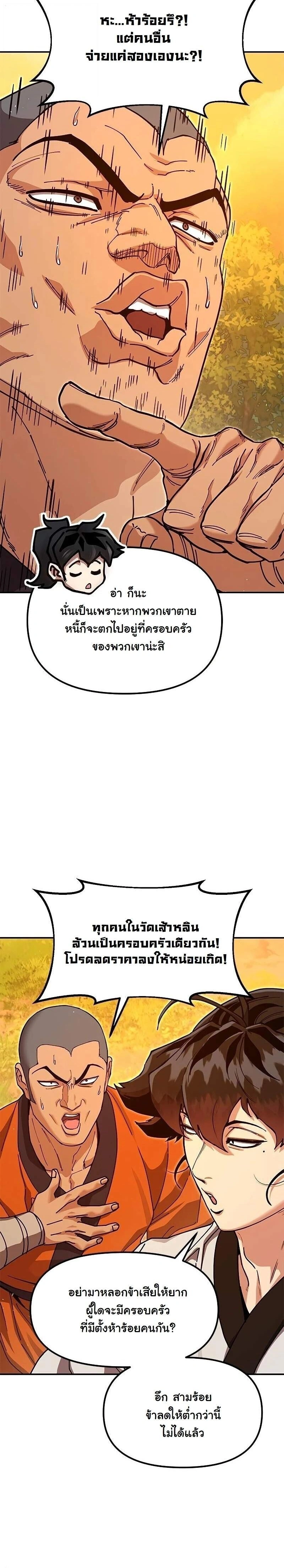 หน้าที่ 20